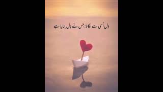 Aqwal e Zari in Urdu 🫶🌹🫶Best Urdu QuotesAqwal e Zari Golden Words ✍️ Urdu Collection [upl. by Otreblasiul57]