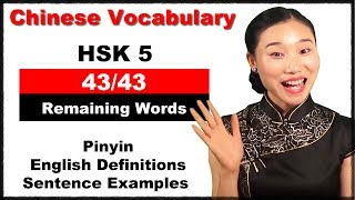 HSK 5 Course  Complete Chinese Vocabulary Course  HSK 5 Full Course  Remaining Words 4343 [upl. by Neelyam586]