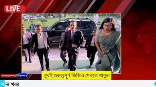 Ajker Bangla Khobor 03 Dec 2024  Bangladesh Letest News  Somoy Sangbad News  Bangla News Today [upl. by Nadabus]