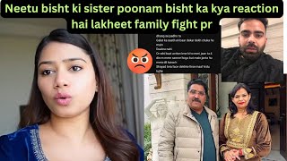 Lakhneet family controversy पर Poonam bisht ने क्या कहा ।Lakhneet।neetubisht [upl. by Ainadi]