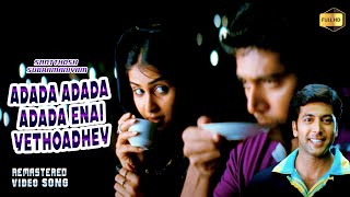 Adada Adada Adada Enai Yetho Official HD Video Song 4K  Santhosh Subramaniyam  JeyamRavi Jeliniya [upl. by Uase]