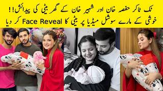 Hafsa Khan And Shaheer Khan Announce Birth Of Baby Girl Face Reveal [upl. by Iong]