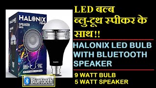 Halonix Bluetooth Speaker 9Watt LED Bulb [upl. by Aroon]