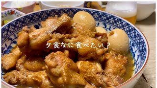 【定番】ミツカンかんたん酢で作る手羽元のあっさり煮。 [upl. by Ardeha]