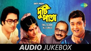 Duti Pata  Ei Monta Jodi  Jhar Jhar Jhare  Amar Kuasha Je Orna  Aari Bhaab Aari  Full Album [upl. by Mharba541]