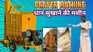 Drayer Machine  Ek Ghanta me 50 Bura Dhan Sukh jata hai  Jin thile jibka vlog [upl. by Kcirdor]