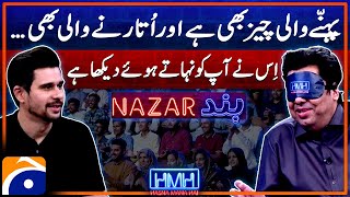 Tabish Hashmi blindfolds Naseem Vicky  Nazar Band  Hasna Mana Hai  Geo News [upl. by Ssenav636]