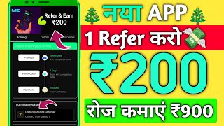 1 Refer₹200  New Refer And Earn App  2024 Best Earning App Refer And Earn Money [upl. by Lleda]