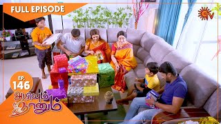 Abiyum Naanum  Ep 146  13 April 2021  Sun TV Serial  Tamil Serial [upl. by Eniaral]