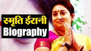 Smriti Irani Biography  Smriti Irani Political Career  Smriti Irani Family  वनइंडिया हिंदी [upl. by Jarrow]