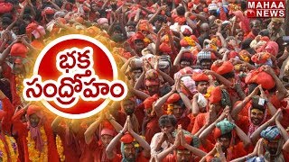 Bhavani Deeksha Devotees Rush At Durga Temple in Vijayawada  AP Today  Mahaa News [upl. by Nelyak]