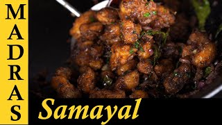 Cauliflower Pepper Fry Recipe in Tamil  Cauliflower Pepper Masala in Tamil [upl. by Sungam297]