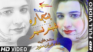 Shabnam Naseem Pashto New Songs 2020 HD  Zamong Kali Ta Razi Yow Banjara Da Bangro Nary Wahi [upl. by Sile]