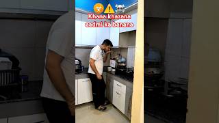 Khana khazanaYE KYA TASTE KAR LIYAcouplegoal trending funny comedy viralvideo shorts short [upl. by Orestes]