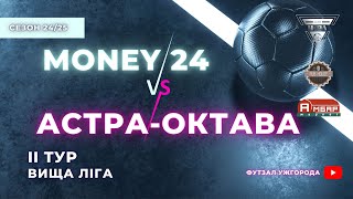 MONEY 24 – АСТРАОКТАВА 2 тур УФЛ сезону 20242025 рр [upl. by Arenahs]