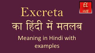 Excreta meaning in Hindi [upl. by Eyahsal]