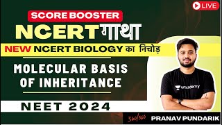 L6 New NCERT Line by Line Biology  Molecular Basis of Inheritance I NEET 2024 I The NCERT निचोड़ [upl. by Constantin111]