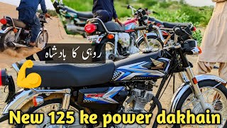 Honda CG 125 2025 model  25 model 125 Big power [upl. by Yekcor121]