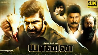 Yaanai Tamil Full Movie 2022  Arun Vijay  Priya Bhavani Shankar  Yogi Babu  Facts amp Review [upl. by Eirok]