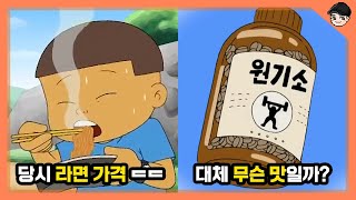 빠퀴 검정고무신 속 특이한 옛날 문화 TOP5 [upl. by Zilvia]