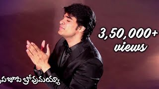 Telugu Christian Song  Aparadhini Yesayya Song  N Michael Paul [upl. by Ainesey]