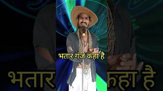 Bhatar Ganj Kha Hai I Indian IdolComedy Performancelindianidol14 comedyperformance himeshsong [upl. by Artemisia]