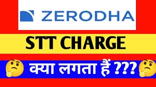 Security transaction tax in ZERODHA 2022🌑Zerodha stt charge 2022 [upl. by Reg]