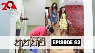 Thuththiri තුත්තිරි  Episode 63  Sirasa TV [upl. by Sterling]