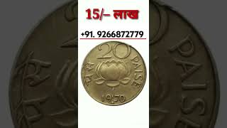 sell rare currency in biggest numismatic exhibition or old coins and note show 2024रीमिक्स [upl. by Otilopih605]