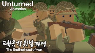 quotThe Landminequot Unturned animation [upl. by Ahilam]