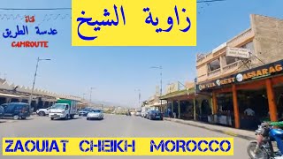 زاوية الشيخ ZAOUIAT CHEIKH MOROCCO [upl. by Llerryt]