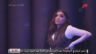 دخل الوحش  صريخ مي عمر و رفض تكملة الحلقة مع رامز جلال رامزجابمنالاخر [upl. by Chace]