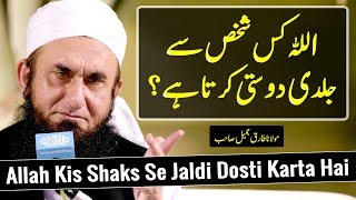 Allah Ki Dosti اللہ کی دوستی  Maulana Tariq Jameel Latest Bayan 26 March 2019 [upl. by Acnalb992]