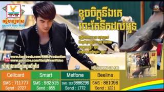 Chhorn sovannareach new songs 2015  Hang meas new song  Khoch chet neng ke jes tae nek dol oun [upl. by Anivle638]