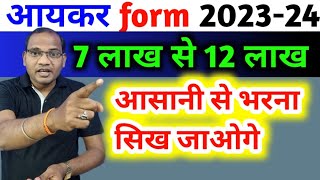 income tax file 2024 income Tax Kaise bharen  इनकम टैक्स फाइल 2024  Kc Sir Ki Classes [upl. by Aicilic]