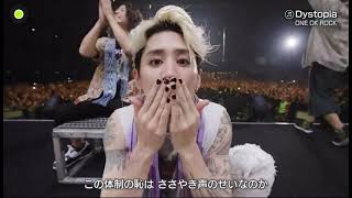 ONE OK ROCK  Dystopia TV size  Preview [upl. by Lemart]