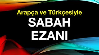 Sabah Namazı Ezanı yeni öğrenenler için [upl. by Thoer]