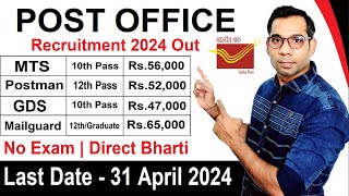 Post Office Recruitment 2024  Post Office New Vacancy 2024  MTS Postman GDS Mailguard Bharti [upl. by Rosenquist]