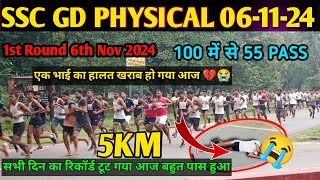 SSC GD 2024 5KM Running  6 November SSC GD physical Bokaro Jharkhand GD running SSC GD Cut off [upl. by Pastelki676]