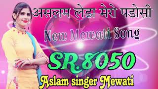 SR8050 New Mewati SongAslam Singer Jamidar  Aslam Leda mero padosi aslamsingermewati aslam [upl. by Mosra806]