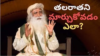 Sadhguru Speeches in Telugu  తలరాత [upl. by Drislane]