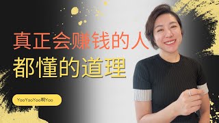 我学会了这4个秘密之后，靠短视频赚到了人生的第一桶金 [upl. by Atem]