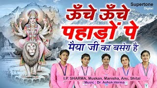 ऊँचे ऊँचे पहाड़ो पे मैया जी का बसेरा है ISHA PANCHAL  NEW MATA BHAJAN 2023  Unche Pahado Pe [upl. by Reine]