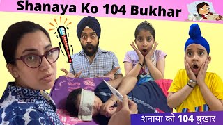 Shanaya Ko 104 Bukhar  RS 1313 VLOGS  Ramneek Singh 1313 [upl. by Sibella992]