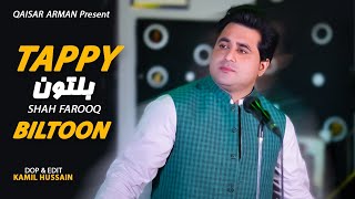 Biltoon Tappy  Shah Farooq  Pashto New Songs 2023  Shah Farooq New Song  Official Music Video [upl. by Elinad]