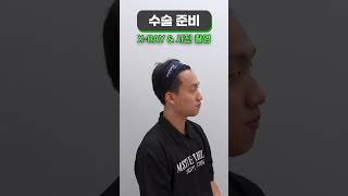 남자 눈코 성형 전후 과정 한번에 40초만에 몰아보기🔥 [upl. by Iharas705]