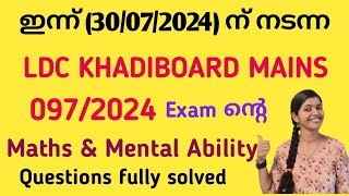 KHADI BOARD LDC MAINS 30072024  0972024 MATHS amp MENTAL ABILITY ചോദ്യങ്ങളും ഉത്തരങ്ങളും [upl. by Edmonda]