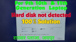 HDD not detected while installing windows10 in HP 15 eg0xxx 11th generation Laptop Hindi 100 FIX [upl. by Stephen]