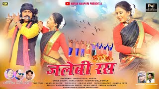 Singer Kesho Devi amp Rajdev Nayak  Jalebi Ras  New Theth Nagpuri Album Video Song 2022 [upl. by Hill]