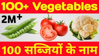 सब्जियों के नाम  Vegetables Name  Sabjiyon ke naam  Sabji ke naam  Sabjiyon ke naam hindi mein [upl. by Krysta]